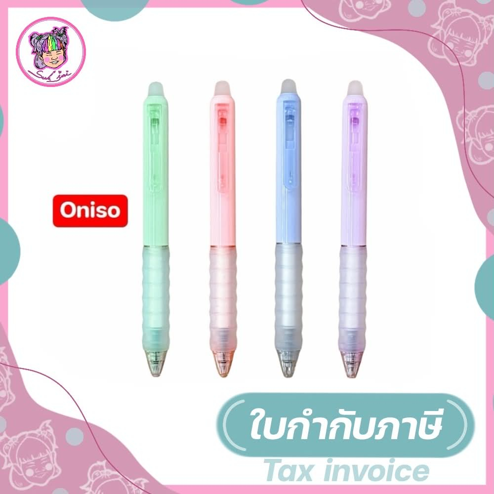 ปากกาลบได้ oniso 0.5 มม.หมึกน้ำเงิน รุ่น 2711 มียางจับนุ่มนิ่ม คละสี