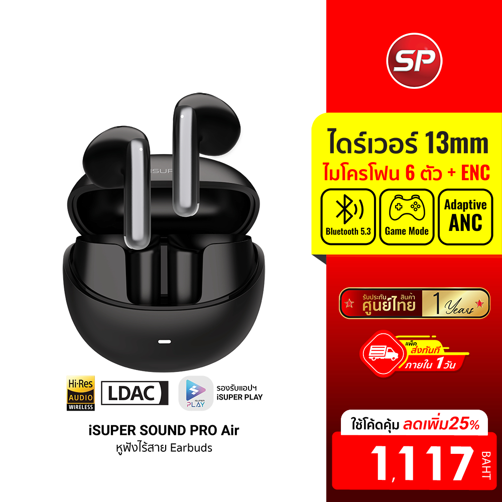 [ลดเหลือ 1117] iSUPER SOUND PRO Air หูฟังบลูทูธ หูฟังไร้สาย หูฟัง ANC ตัดเสียงรบกวน Bluetooth 5.3 ใช้งานผ่านแอปฯ -1Y
