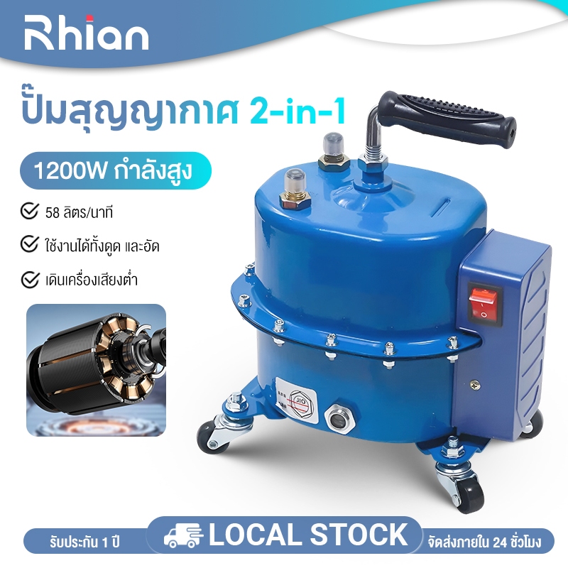 เครื่องแวคคั่ม ทั้งดูดและอัด ยี่ห้อ PQ Vacuum Pump 2 in 1 แวคคั่มปั้ม ปั้มสูญญากาศ 48 ลิตร (Dual system 2 in 1) ราคาโปร