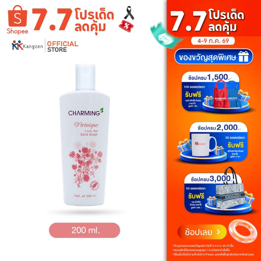 Kangzen ดิวินิค สบู่เหลวอนามัยเฉพาะจุดซ่อนเร้น Lady Gel Mild Wash 200ml