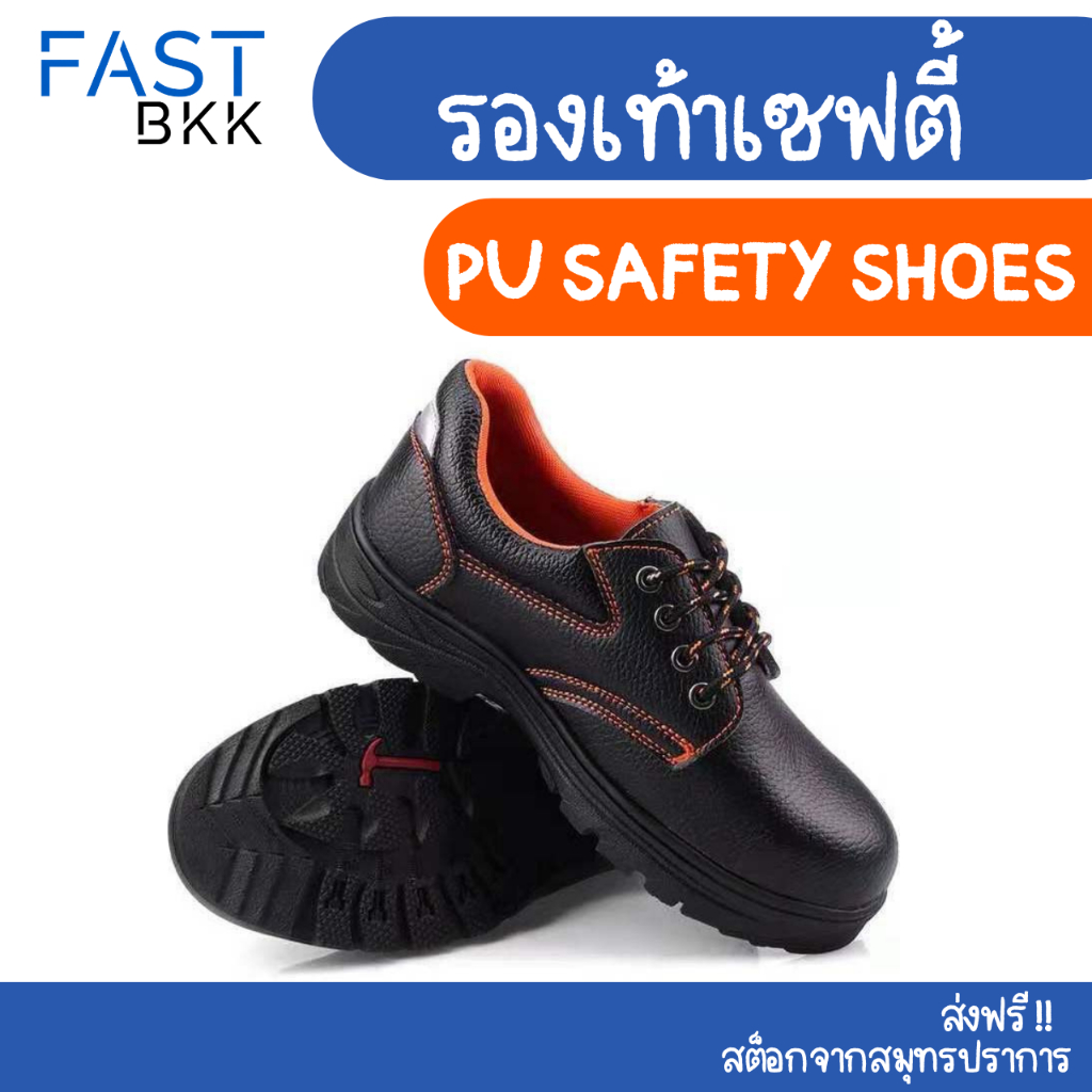 [ ส่งในไทย ] รองเท้าหัวเหล็ก รองเท้าเซฟตี้ safety shoes รองเท้าทำงาน  #38-46