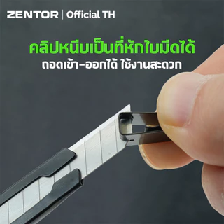 Zentor มีดคัตเตอร์ คัตเตอร์ คัตเตอร์ตัดกระดาษ ขนาด 9 มม. พกพาง่าย น้ำหนักเบา Cutter Knife