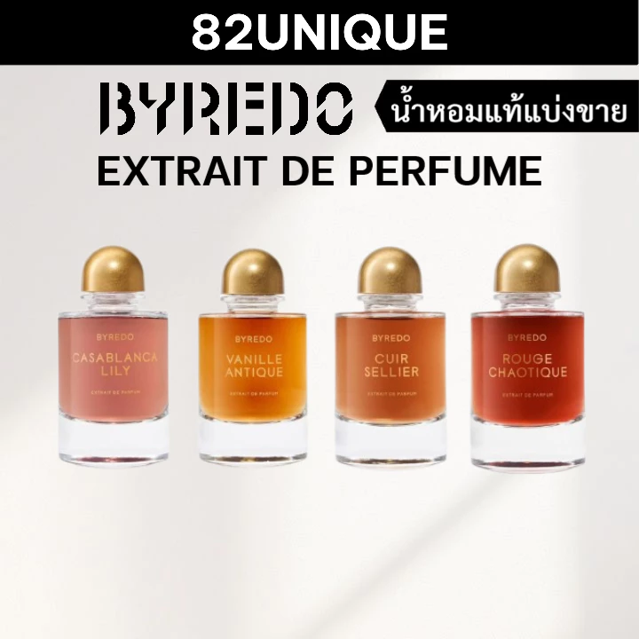 82UNIQUE | แบ่งขายน้ำหอมแบรนด์แท้ 100% BYREDO (EXTRAIT) - VANILLE ANTIQUE / CASABLANCA LILY / ROUGE CHAOTIQUE