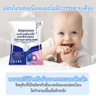 【ซื้อ 3 แถม 2 ฟรี】ผงซักฟอก 2 in 1 ผ้าขาวสะอาด สูตรเข้มข้น ขจัดคราบฝังลึก หอมนาน 72 ชม สำหรับซักมือและเครื่องซักผ้า