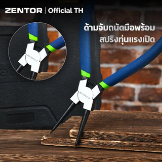 Zentor ชุดคีมถ่างแหวน คีมถ่างแหวน 4 ชิ้น แบบตรง งอ ถ่างเข้าออก ใช้แรงน้อย Circlip Plier Set