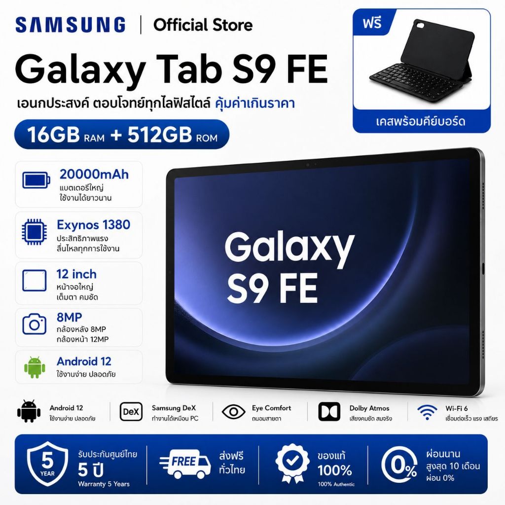Samsung Galaxy Tab 5G RAM 16GB ROM 512GB หน้าจอ 12 นิ้ว รองรับซิม 5G แท็บเล็ต Android