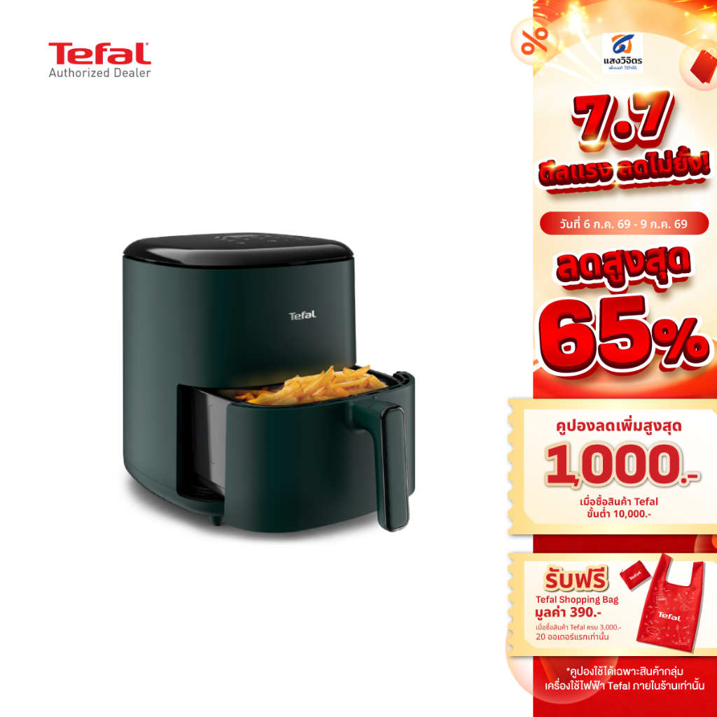 TEFAL หม้อทอดไร้น้ำมัน  EY2453T0 (1,550W,5L)
