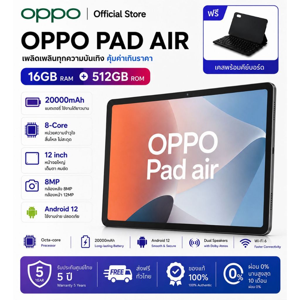 แท็บเล็ต OPPO Pad Air 5G | หน้าจอขนาดใหญ่ 12 นิ้ว | RAM 16GB ROM 512GB | รองรับซิมการ์ดและ Wi-Fi