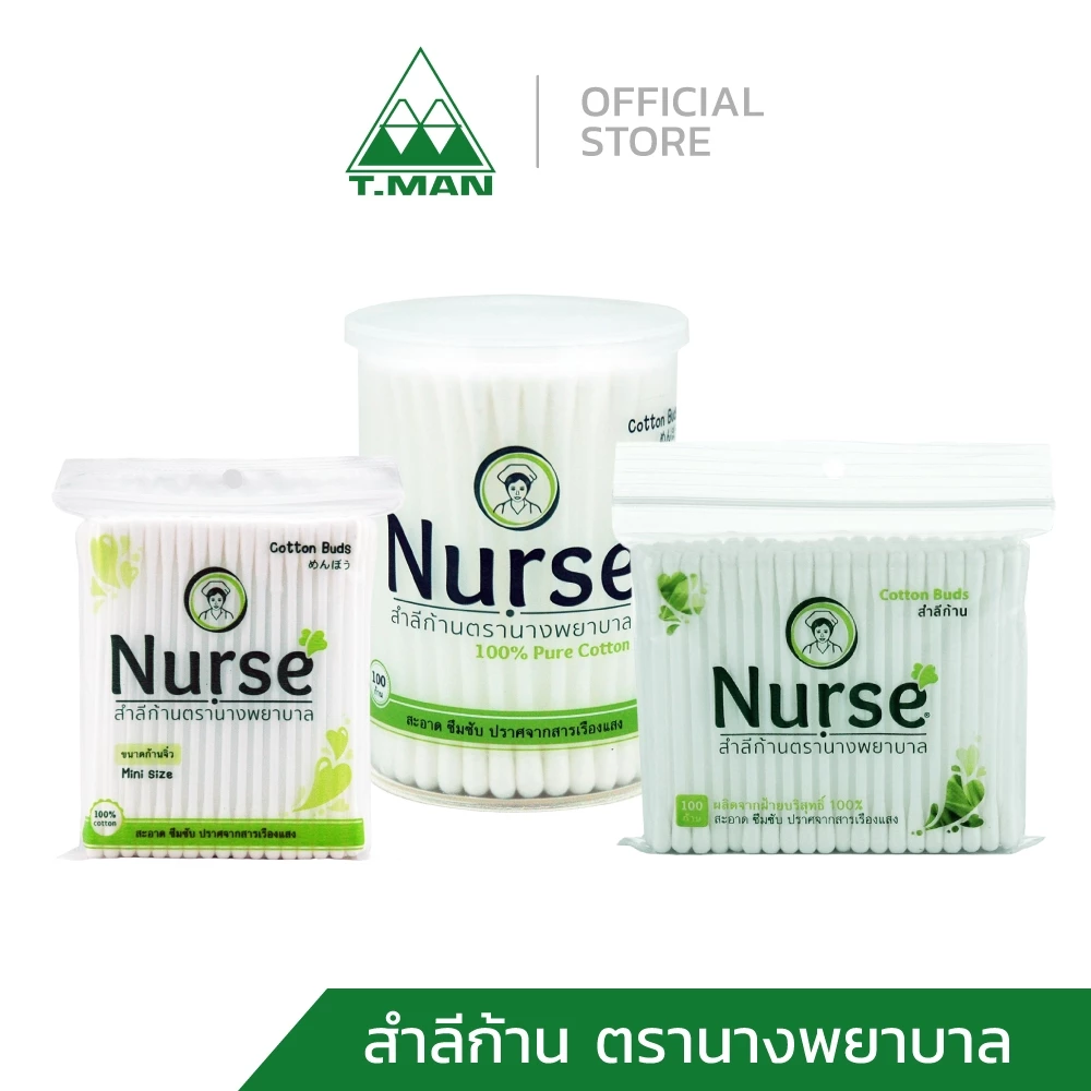 สำลีก้าน ตรานางพยาบาล (Nurse Cotton Buds) คัตตอนบัดส์ สำลีบริสุทธิ์ ไม่มีสารเรืองแสง (100 ก้าน)