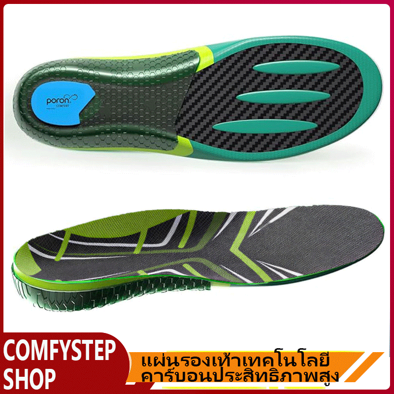มาราธอนแผ่นคาร์บอนไฟเบอร์จริงคาร์บอนไฟเบอร์ชุบ Insoles รองเท้าอัตราการเติบโตสูงฟื้นตัวแทรกวิ่ง Insoles รองเท้าพิเศษ