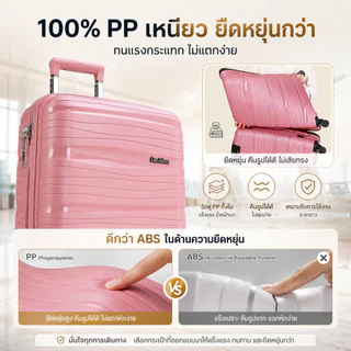 กระเป๋าเดินทาง วัสดุPP แท้100% size 20/24 ป้องกันรอยขีดข่วน ทนสุดๆ องศา ทนสุดๆ รับประกัน3ปี