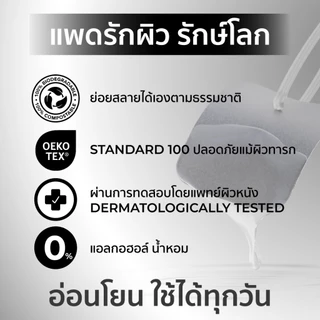 HER HYNESS INSTANT PORE REFINE BLACK TONER PAD โทนเนอร์แพดดำ กระชับรูขุมขน 80แผ่น