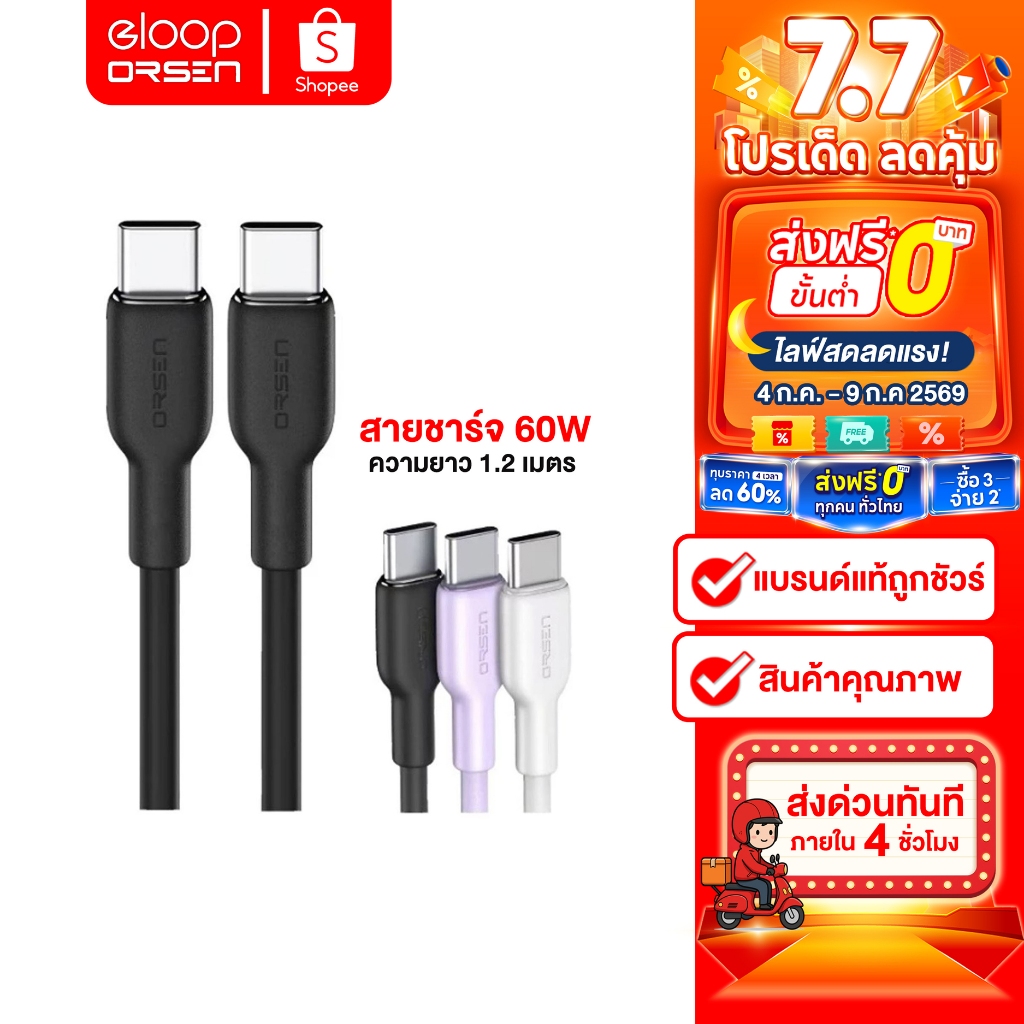 [ติดตาม รับส่วนลด] ใหม่! Eloop S12 สายชาร์จเร็ว 60W Type-C to Type-C รองรับ PD/QC3.0  Fast Charge 3A