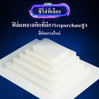 Tiger พลาสติกเคลือบA4 70ไมครอน(100แผ่น) แผ่นเคลือบกระดาษ Laminator Film เหมาะกับเครื่องเคลือบทุกรุ่น