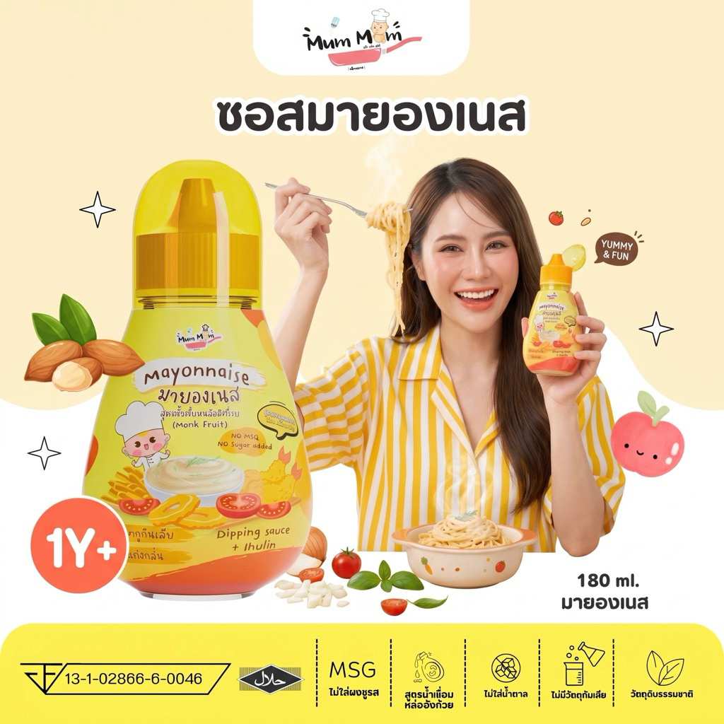 MUMMUM‼️มายองเนสค็อกเทลเบบี๋ ทำจากนมอัลมอนด์ รสชาติอร่อย มีประโยชน์ สำหรับเด็กโดยเฉพาะ (✖️ไม่มีส่วนผสมของนมวัว) 6 ชิ้น