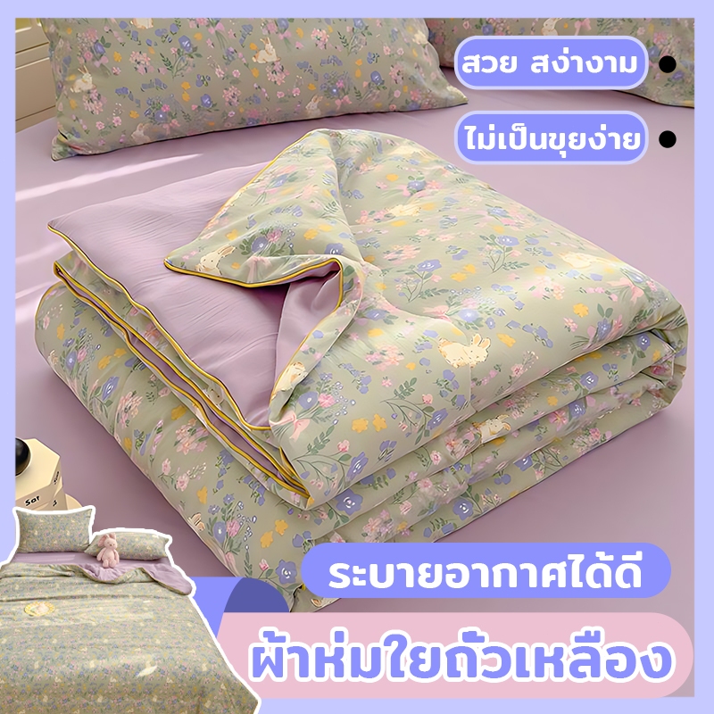 ผ้าฝ้ายแท้เกรด A สำหรับทารก ซึมซับน้ำดี ผ้าห่มสำหรับใช้กับแอร์ในฤดูร้อน เย็นสบาย ระบายอากาศดี มีหลายสีให้เลือก