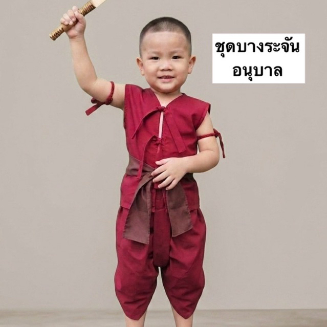 ชุดบางระจันเด็ก อนุบาล ชุดไทยย้อนยุค ชุดการแสดง/ประกวด(ร้านเรือนพี่ขุน)