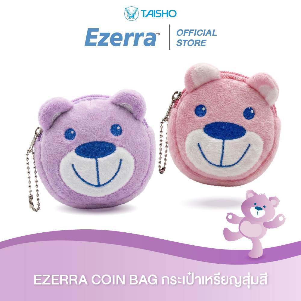 [สินค้าสำหรับแถม] EZERRA Coin Bag