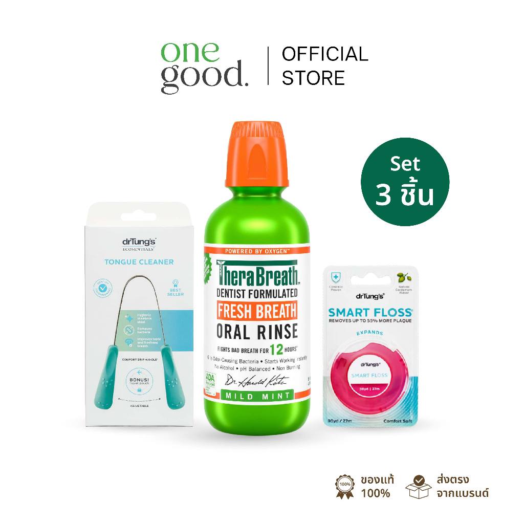 SET น้ำยาบ้วนปาก TheraBreath (เลือกสูตร) + ที่ทำความสะอาดลิ้น Tongue Cleaner + ไหมขัดฟัน Smart Floss