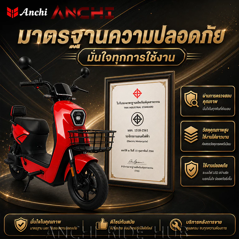 Anchi จักรยานไฟฟ้า 800W thumbnail 5