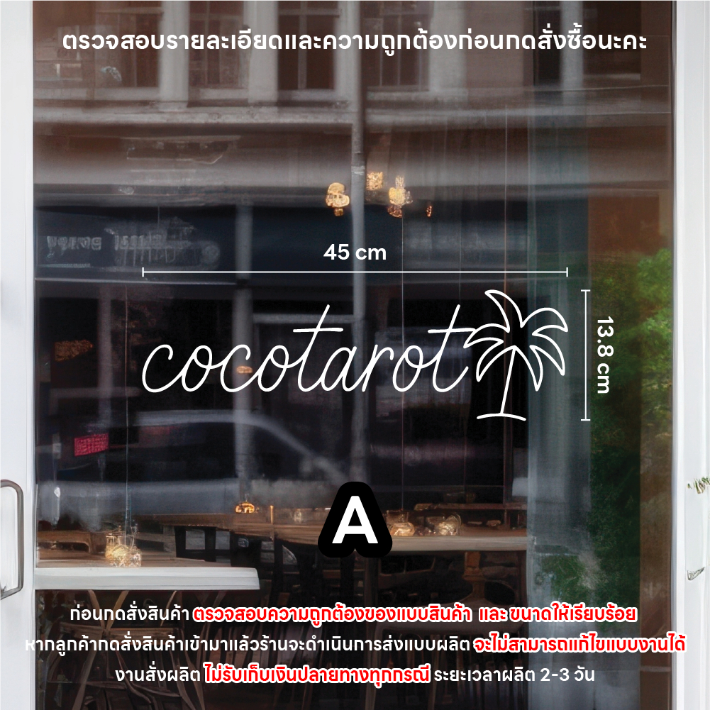 (C002) (ทักแชทก่อนสั่ง) รับตัดสติกเกอร์ได-คัท รับพิมพ์สติกเกอร์ทั่วไปตามแบบลูกค้า สติกเกอร์ PVC กันน้ำ ติดกระจก-ผนัง