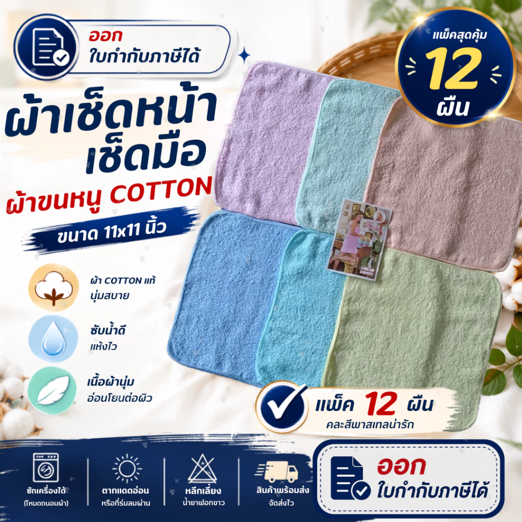 ผ้าเช็ดหน้า ผ้าเช็ดหน้าขนหนู Horse ขนาด 11x11นิ้ว จำนวน 12ผืน