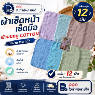 ผ้าเช็ดหน้า ผ้าเช็ดหน้าขนหนู Horse ขนาด 11x11นิ้ว จำนวน 12ผืน