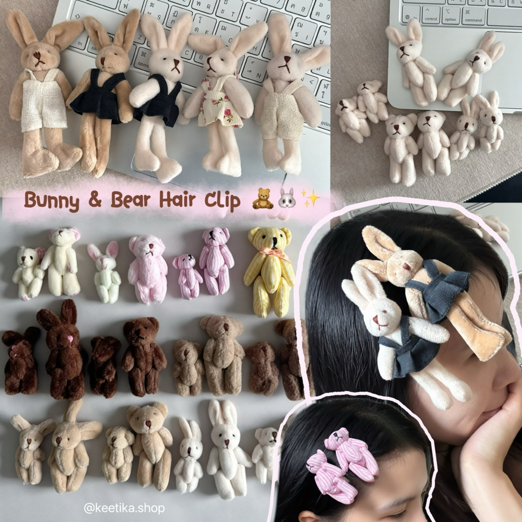(ราคาต่อ1ชิ้น-Price /1 pc)✨กิ๊บกระต่ายขายาว กิ๊บติดผมตุ๊กตาหมี / กระต่าย – Bunny, Bear Hair Clip  🧸🐰