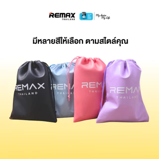 Remax Gadget Bag - ถุงผ้า หนังPU มีขนาด 15*10 CM / 15*20 CM