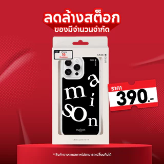 ลดล้างสต็อก ลดเยอะสุดเท่าที่เคยลดมา rally เคสไอโฟน ขายตามสภาพ ซื้อแล้วไม่รับคืน