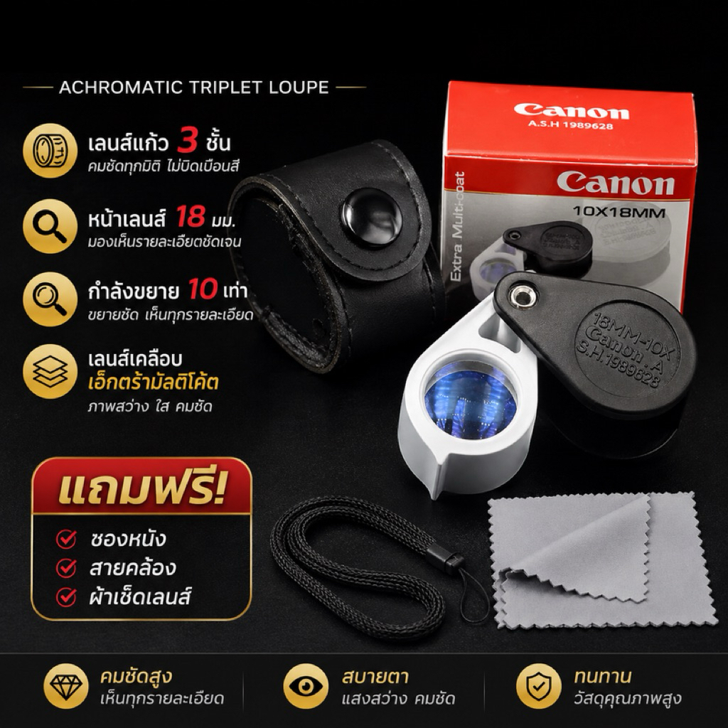 กล้องส่องพระ Ca(แคน๊อน)non 10x-18 mm. Triplet Lens(MC) A.S.H 1989628 เลนส์แก้วอะโครมาติคแบบ 3 ชั้น