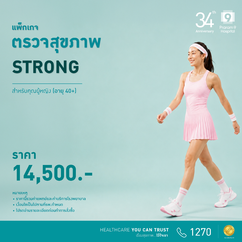 34th Anniversary : Strong  Health Checkup (Female)