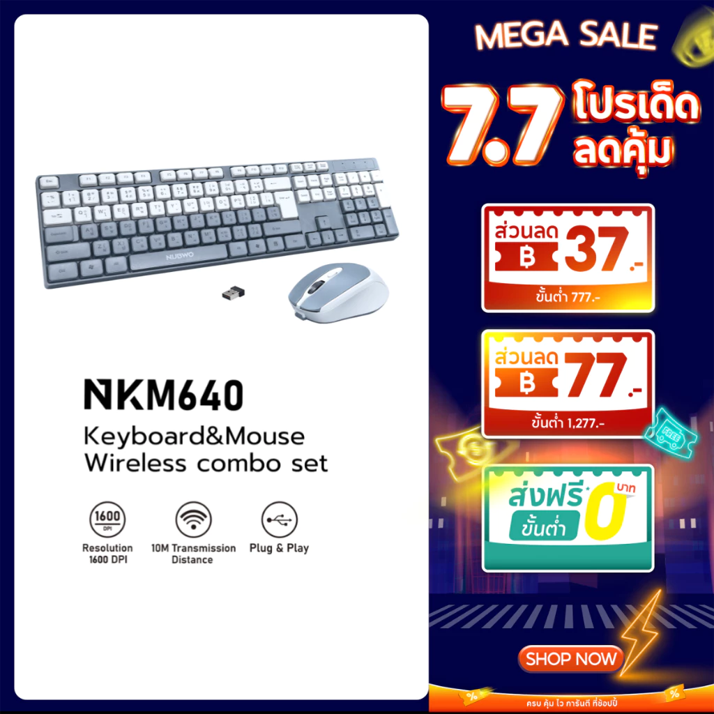 NUBWO คีย์บอร์ดและเมาส์ไร้สาย เสียงเงียบ NKM640 ฟรี ซิลิโคนกันฝุ่นคีย์บอร์ดในกล่อง 1Receiver ใช้งานร่วมกันคีย์บอร์ดเมาส์