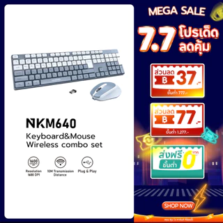 NUBWO คีย์บอร์ดและเมาส์ไร้สาย เสียงเงียบ NKM640 ฟรี ซิลิโคนกันฝุ่นคีย์บอร์ดในกล่อง 1Receiver ใช้งานร่วมกันคีย์บอร์ดเมาส์