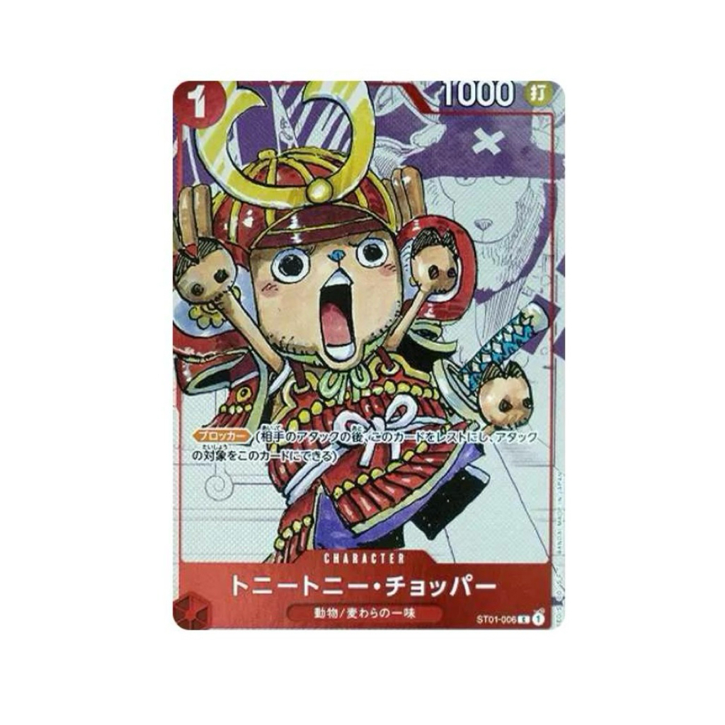 Tony Tony Chopper ST01-006 C 25th Anniversary Premium Card Collection | One Piece Card JP สภาพการ์ด9