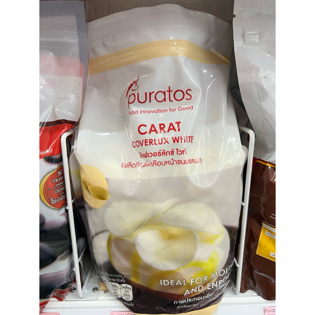🤍1KG ไวท์ช็อกคอมพาวด์ Puratos Carat Coverlux White กระดุม ละลายง่าย ช็อกโกแลตเคลือบหน้าขนม ทำบราวนี่