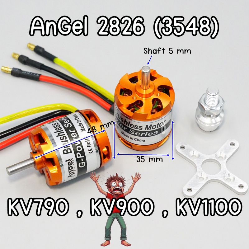 Angel BrushLess Motor มอเตอร์ ขนาด 2826