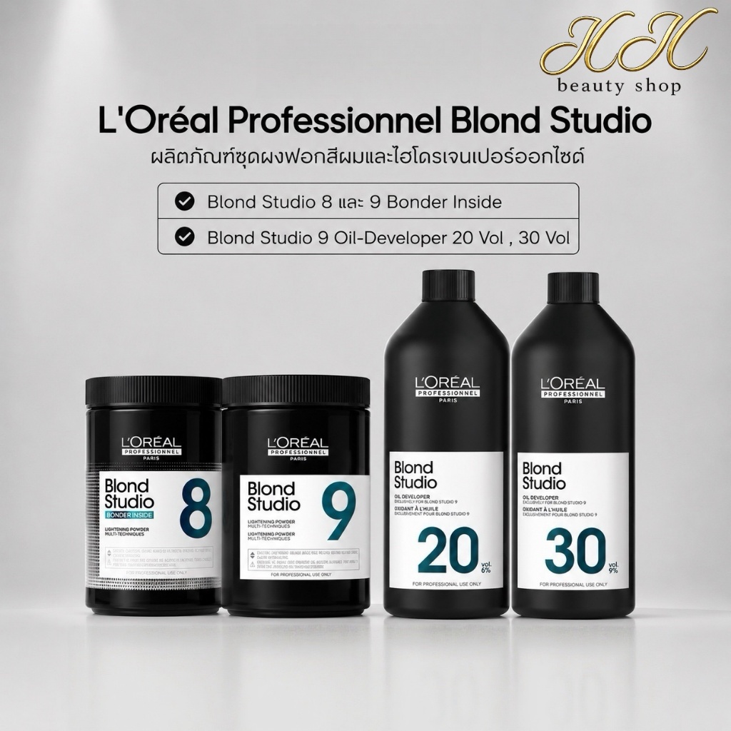 LOREAL Blond Studio  ผงฟอก 8 ระดับ/ 9 ระดับ ขนาด 500 กรัม ระดับ แยก ไฮโดรเจน 6% และ 9%