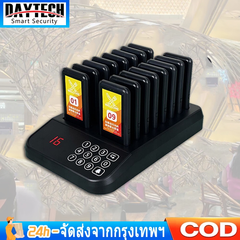 🇹🇭จัดส่ง1-2วัน🇹🇭 Daytech เครื่องเรียกคิวไร้สาย 16 เพจเจอร์ 300เมตร เพจเจอร์เรียกคิว เรียกคิว สำหรับ ร้านอาหาร