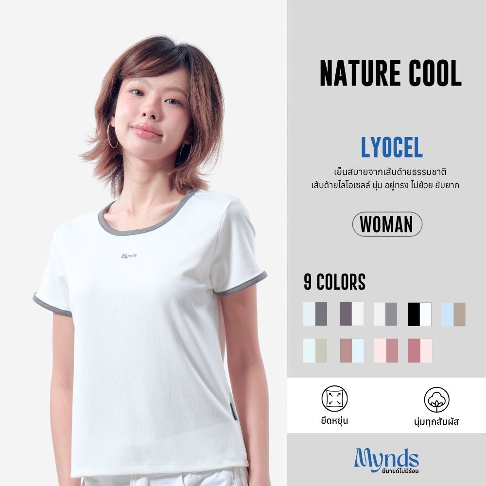 ((เสื้อผู้หญิง เส้นใยธรรมชาติ W Colloction รุ่น Nature cool))
