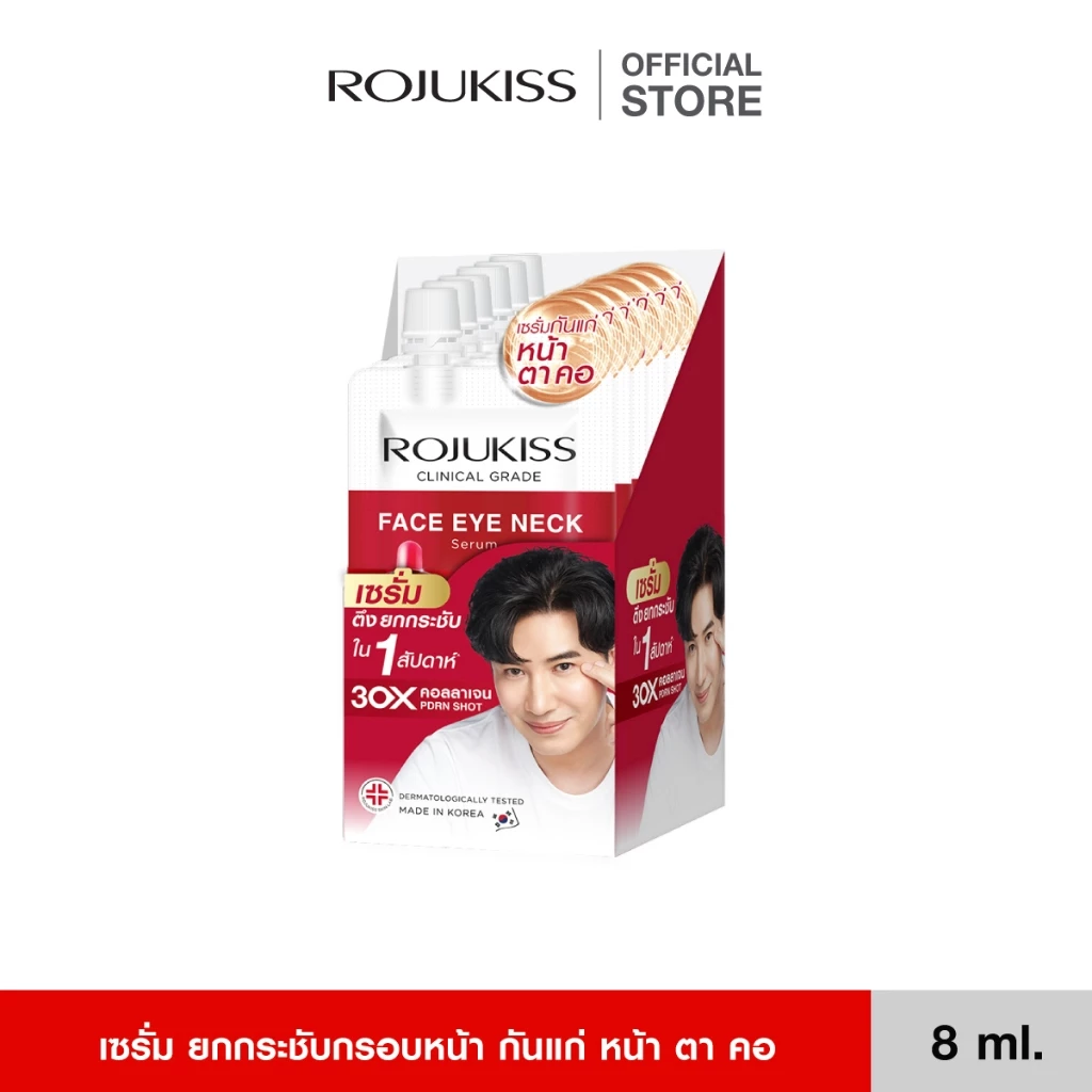 ROJUKISS ANTI-GRAVITY Face Eye Neck Serum 8ml โรจูคิส เซรั่มยกกระชับ บำรุงผิวหน้า ตา คอ