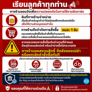 ซิมเทพ AIS เล่นเน็ตไม่อั้น ความเร็ว 8Mbps, 10Mbps, 1000Mbps (ซิมต้องเติมเงินสมัครโปรก่อนใช้งานเน็ต)