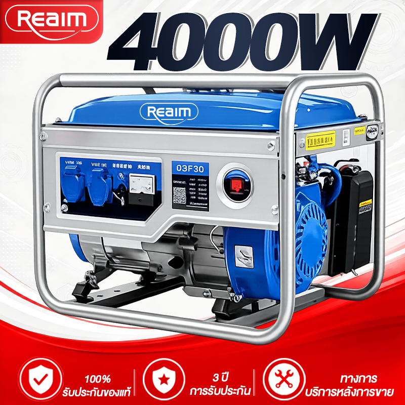 REAIM เครื่องปั่นไฟ Power Box  4 จังหวะ 4KW ไฟนิ่ง เสียงเบา ใช้ในบ้าน ร้านค้า แคมป์ปิ้ง
