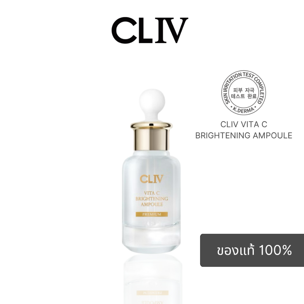 CLIV Vita C Brightening Ampoule 30 ml. แอมพูลจากเกาหลี เผยผิวกระจ่างใส ส่งฟรี