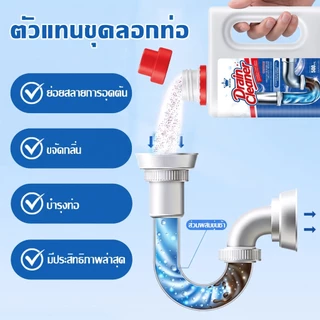 [พร้อมส่ง] ผงแก้ท่อตัน 500g สูตรเข้มข้น ย่อยสลายไขมันอุดตัน ดับกลิ่นเหม็น ใช้ได้กับท่อน้ำทิ้งทุกชนิด