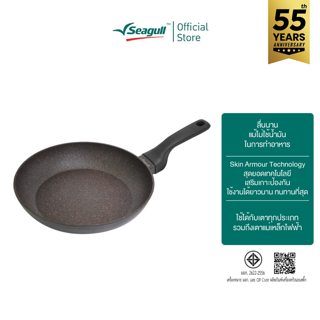Seagull กระทะด้าม อัลทิเมท ขนาด 28 ซม. Ultimate Fry Pan