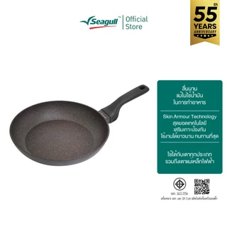Seagull กระทะด้ามอัลทิเมท Ultimate Fry Pan มีให้เลือก 5 ขนาด