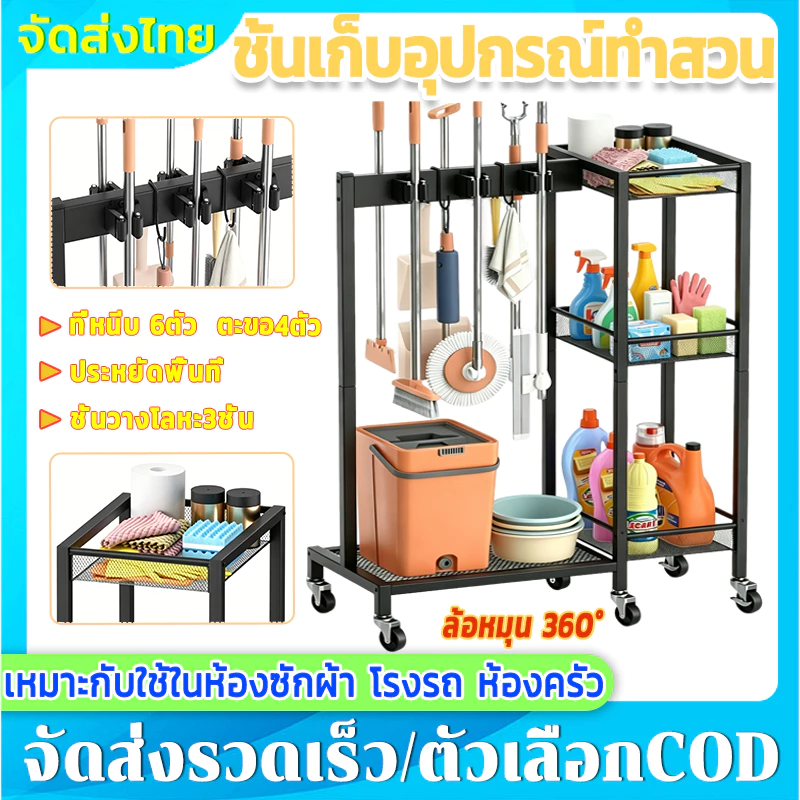 💚ราวแขวนอุปกรณ์ทำความสะอาดแบบมีล้ออเนกประสงค์💚ราวแขวนอุปกรณ์ทำสวน ที่แขวนไม้กวาด เหมาะสำหรับห้องซักรีด โรงรถ ระเบียง