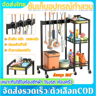 💚ราวแขวนอุปกรณ์ทำความสะอาดแบบมีล้ออเนกประสงค์💚ราวแขวนอุปกรณ์ทำสวน ที่แขวนไม้กวาด เหมาะสำหรับห้องซักรีด โรงรถ ระเบียง