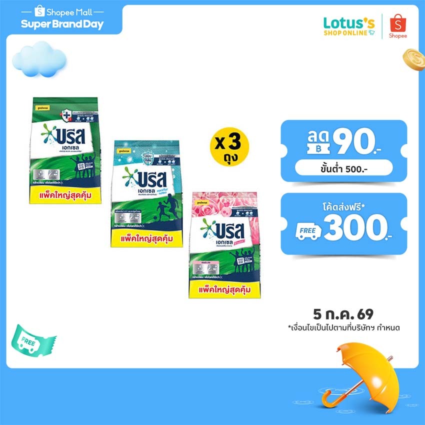 [ทั้งหมด 3 ถุง] บรีส เอกเซล สูตรเข้มข้นสีเขียว / แอคทีฟ เฟรซ / คอมฟอร์ท 4000 กรัม BREEZE EXCEL WASHING POWDER  4000 G.